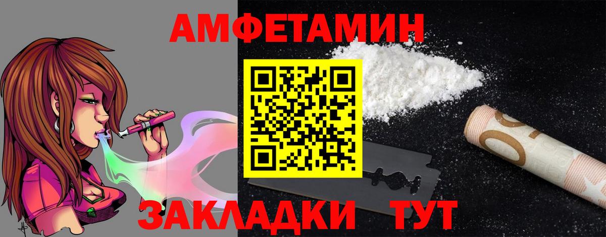 Amphetamine 97%  АМФЕТАМИН  Амфетамин  Благодарный  Вход с VPN 