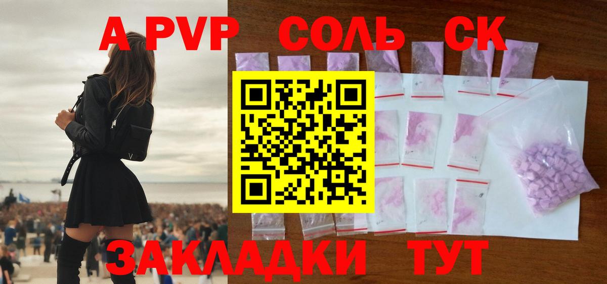 Alpha-PVP Crystall Благодарный