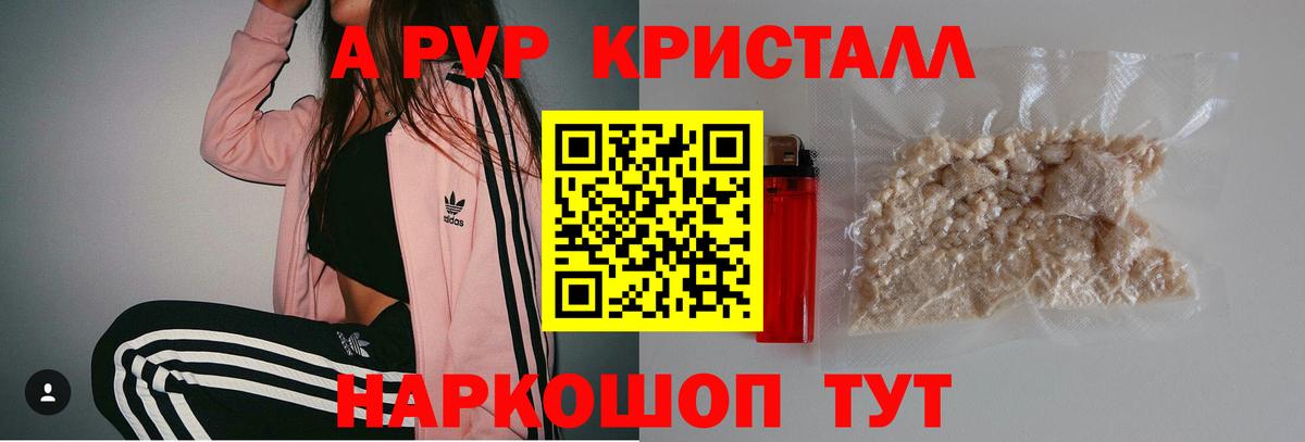 Благодарный  APVP Соль  Вход с VPN 