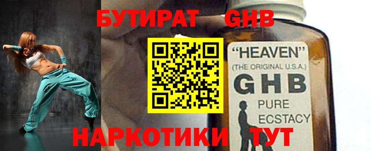 БУТИРАТ  Бутират буратино  Вход с VPN  Благодарный 