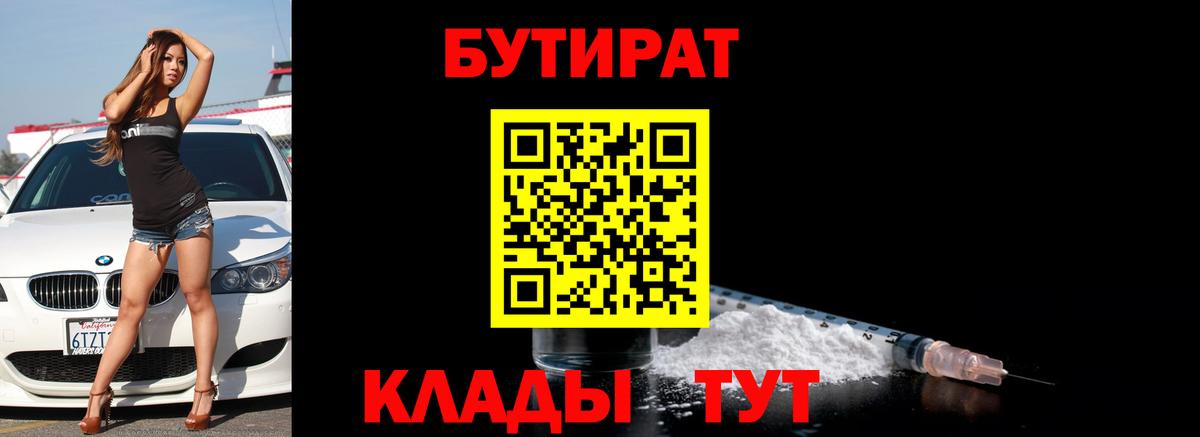 БУТИРАТ оксана Благодарный