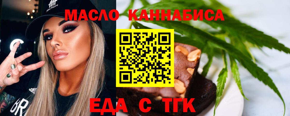 Благодарный  Еда ТГК марихуана  Вход с VPN 