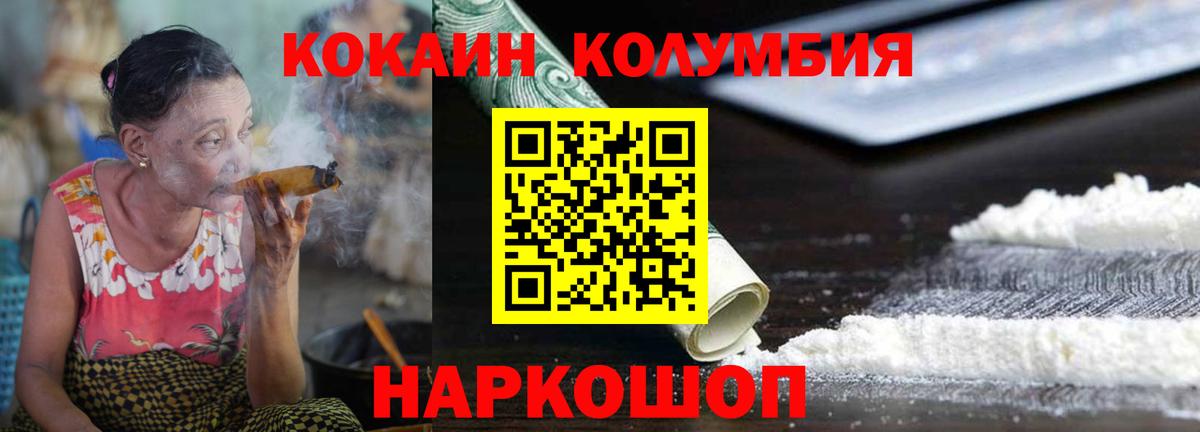 Кокаин 98% Благодарный