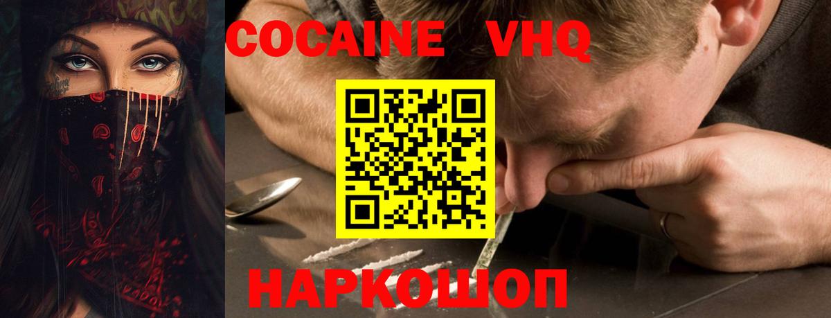 Благодарный  Кокаин VHQ  Кокаин  Вход с VPN 