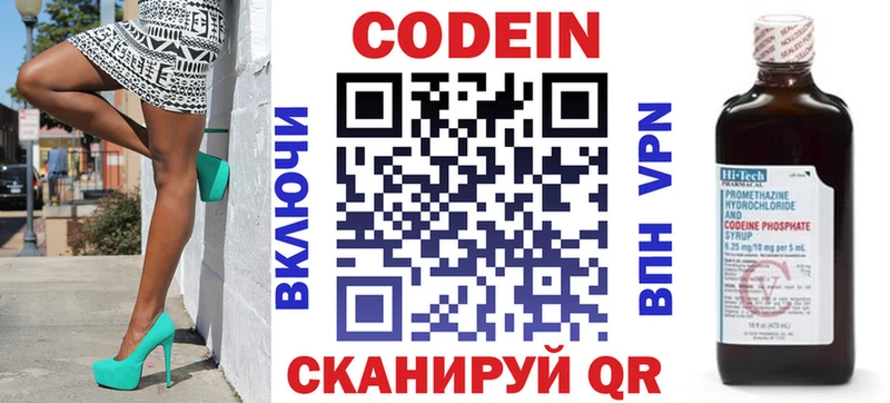 Кодеиновый сироп Lean Purple Drank  блэк спрут как войти  Благодарный  как найти  