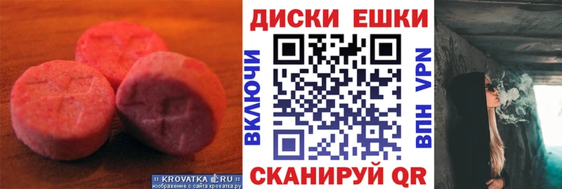 закладки Благодарный Ecstasy 99%