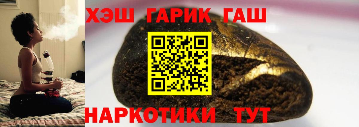 Благодарный  ГАШИШ убойный  Вход с VPN  Гашиш VHQ 