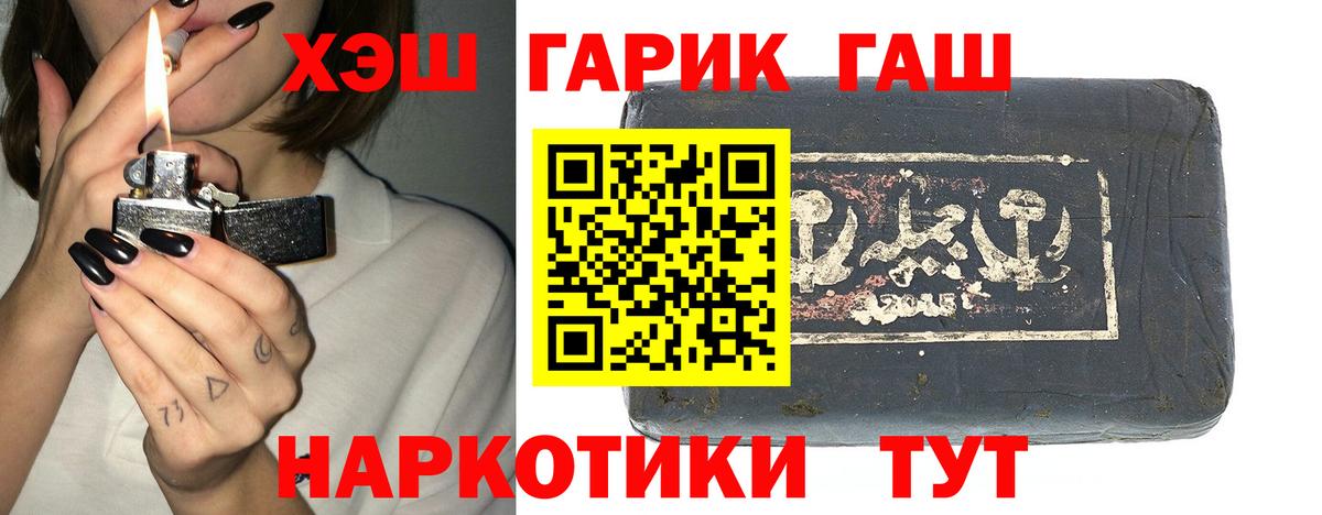 ГАШИШ гашик Благодарный