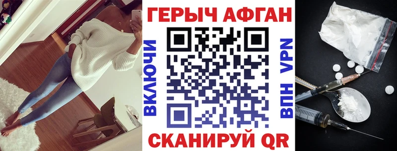Героин афганец Благодарный