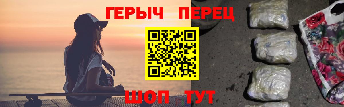 Героин белый Благодарный