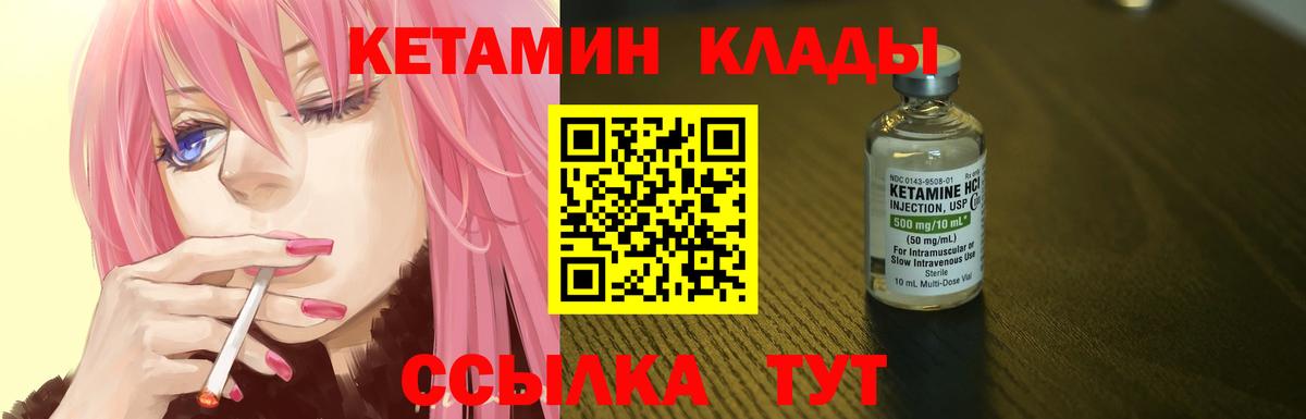 КЕТАМИН VHQ  КЕТАМИН ketamine  Вход с VPN  Благодарный 