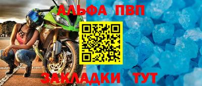 ALPHA PVP Чебаркуль