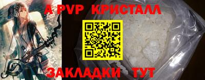 ALPHA PVP Чебаркуль