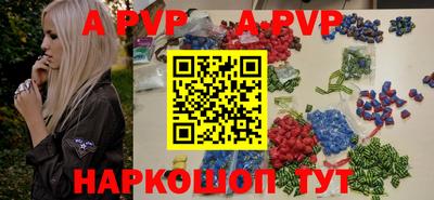 ALPHA PVP Чебаркуль