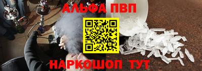 ALPHA PVP Чебаркуль