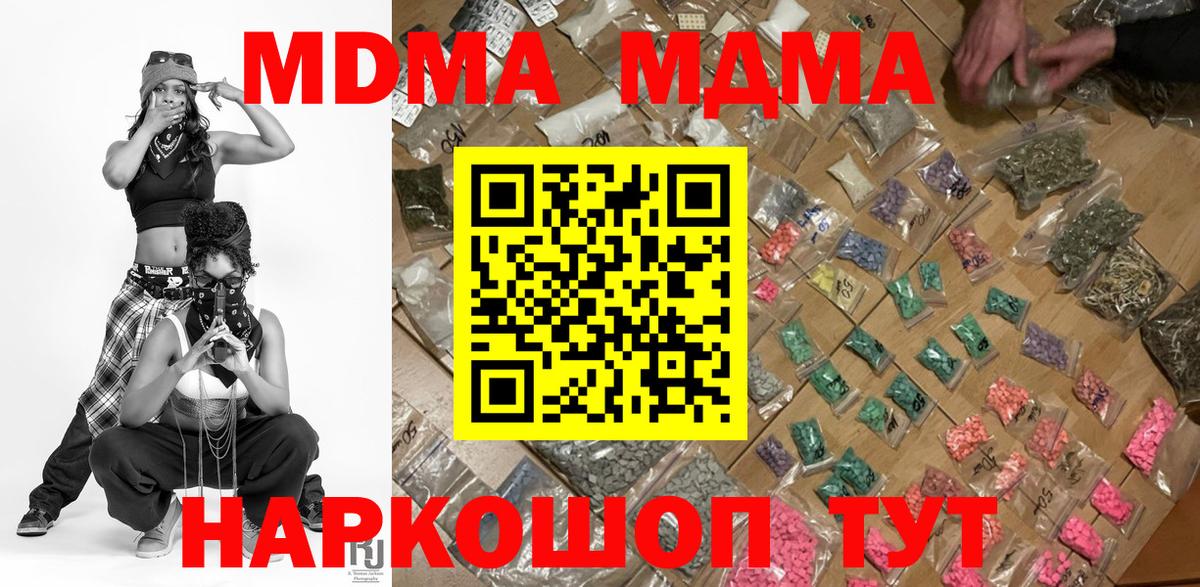 Благодарный  МДМА VHQ  МДМА  MDMA crystal  Вход с VPN 