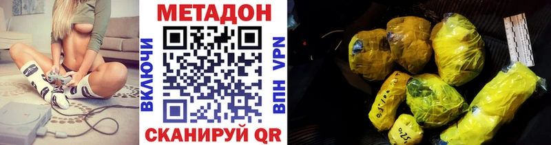 Метадон кристалл  где купить наркотик  Благодарный 