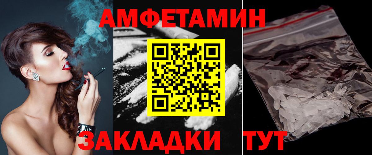 МЕТАМФЕТАМИН витя  Вход с VPN  Благодарный 