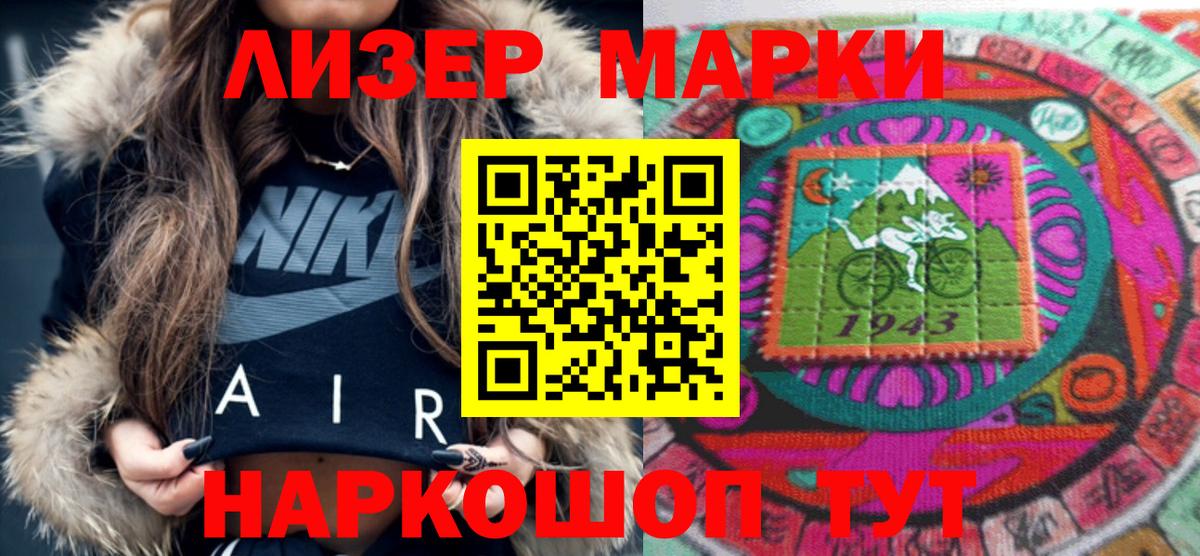 Марки 25I-NBOMe  Наркотические марки 1,5мг  Наркотические марки 1,5мг  Вход с VPN  Благодарный 