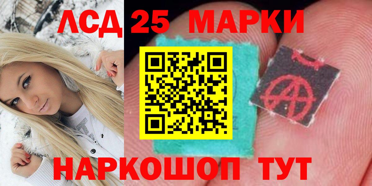 Марки NBOMe 1,5мг Благодарный