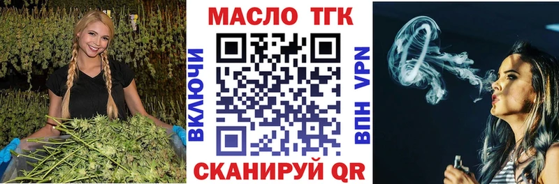 ТГК жижа  Благодарный 