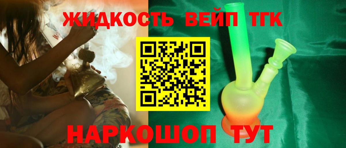 Благодарный  ТГК гашишное масло  Вход с VPN  Дистиллят ТГК вейп с тгк 